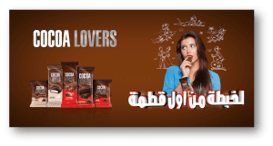 Cocoa Lovers